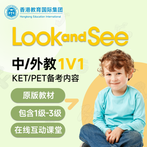 LookAndSee Courses