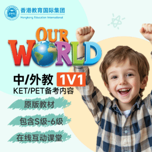 OurWorld Courses