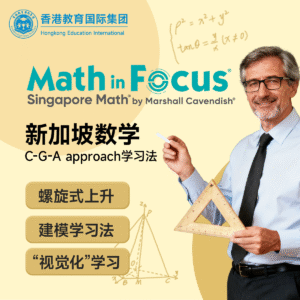 Math in Focus Courses