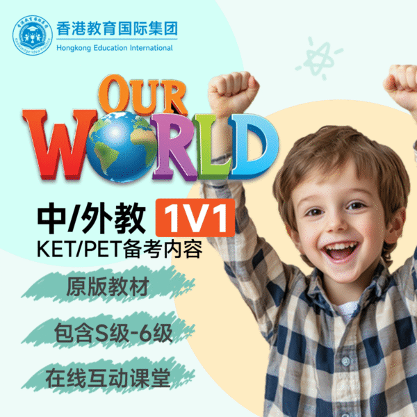 OurWorld Courses